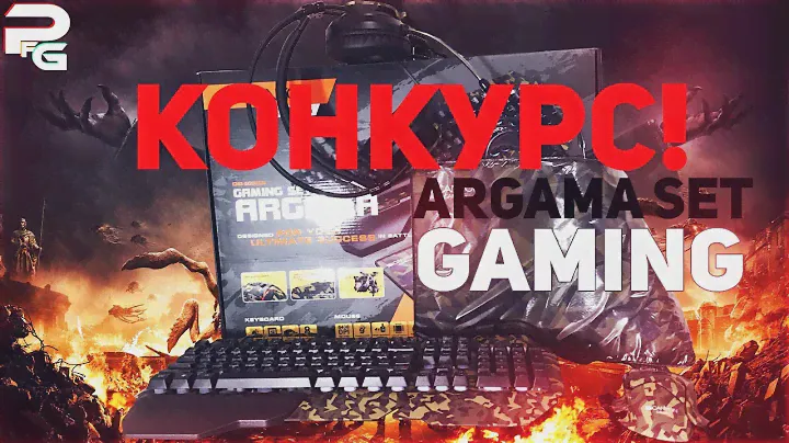 Разыгрываем Игровой сет от Canyon Games Argama.