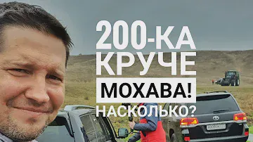 Киа Mohave  почти как Крузак, но беспонтовый и дешевле.