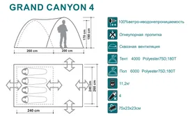 Палатка кемпинговая Canadian Camper GRAND CANYON 4