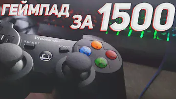 ЛУЧШИЙ ГЕЙМПАД В 2021 ГОДУ!