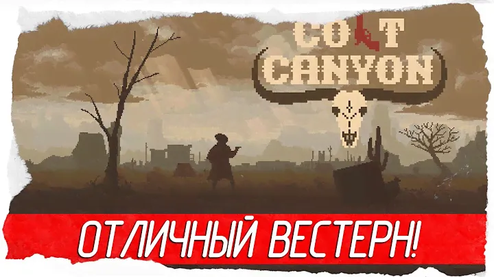 Colt Canyon - ОТЛИЧНЫЙ ВЕСТЕРН! [Обзор / Первый взгляд на русском]