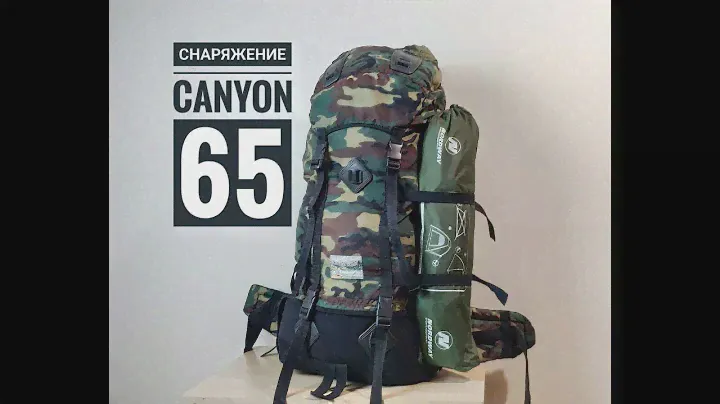 Рюкзак Снаряжение CANYON 65 литров для начинающих