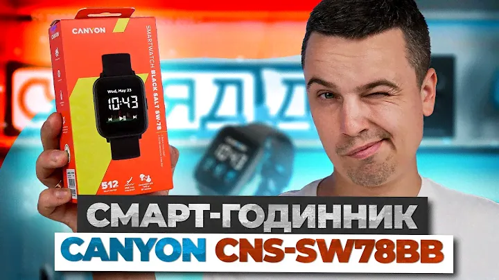 Функціональний та доступний - Огляд смарт-годинника з MP3-плеєром Canyon Salt SW-78.