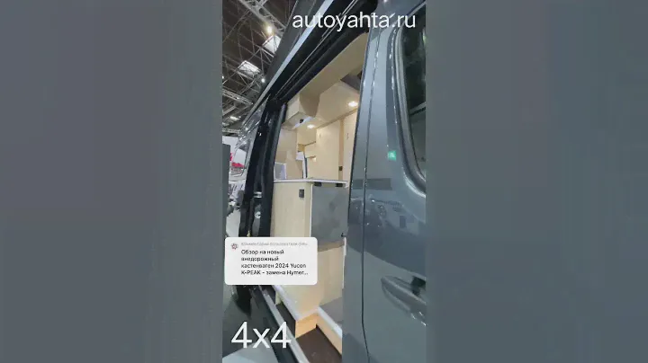 ЗАМЕНА ЛЕГЕНДАРНОГО Hymer Grand Canyon?/НОВЫЙ внедорожный кастенваген 2024  Yucon K-PEAK