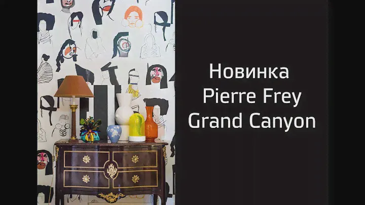 Новинка от Pierre Frey Grand Canyon