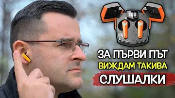 Виждали ли сте ПОДОБНО НЕЩО? - Canyon Doublebee Ревю