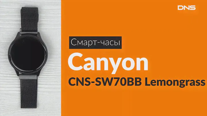 Распаковка смарт-часов Canyon CNS-SW70BB Lemongrass / Unboxing Canyon CNS-SW70BB Lemongrass