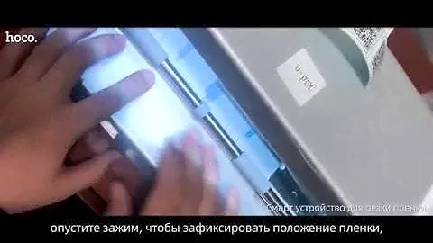 Плоттер HOCO G001 - Автоматический режим, установка + наклейка