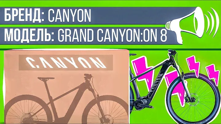 АНБОКС #2: Canyon – Grand Canyon:ON 8 / ЛУЧШАЯ запаковка или НЕТ?