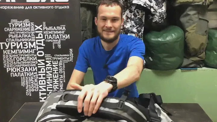 Герморюкзак GRAYLING Argut 25