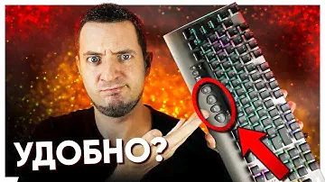 КНОПКИ под ПРОБЕЛОМ, ЭТО КАК ВООБЩЕ? Canyon GK-8 Interceptor