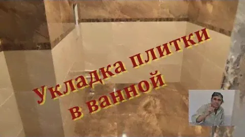 Укладка коллекционной плитки Grand Canyon