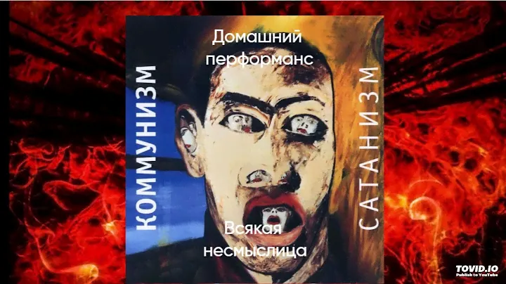 домашний перформанс - про ручку комбика