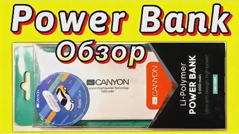 Canyon CNS-TPBP5 Power Bank