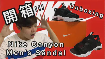 開箱 Unboxing Nike Canyon Men’s Sandal