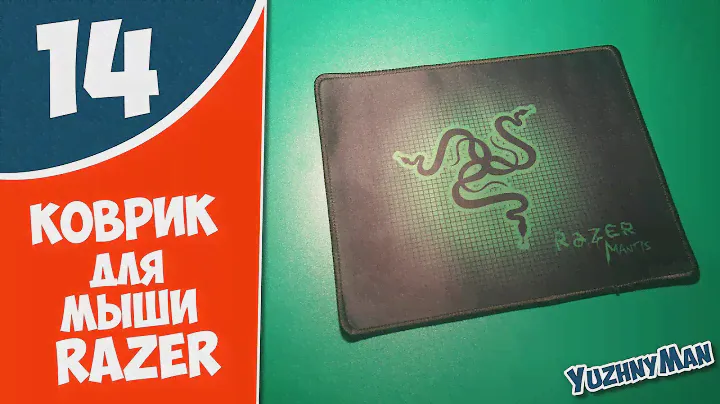 Коврик для мыши Razer Mantis. Посылка из Китая №14