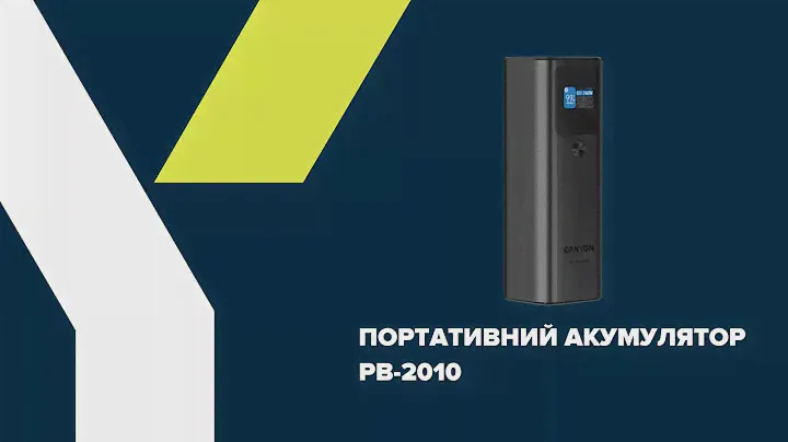 Портативний акумулятор Canyon PB - 2010
