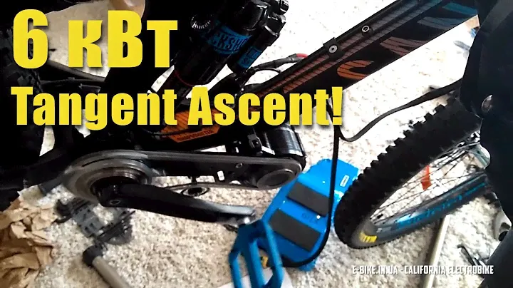 6 кВт Электровелосипед!!! Canyon Strive 6.0/Tangent Ascent