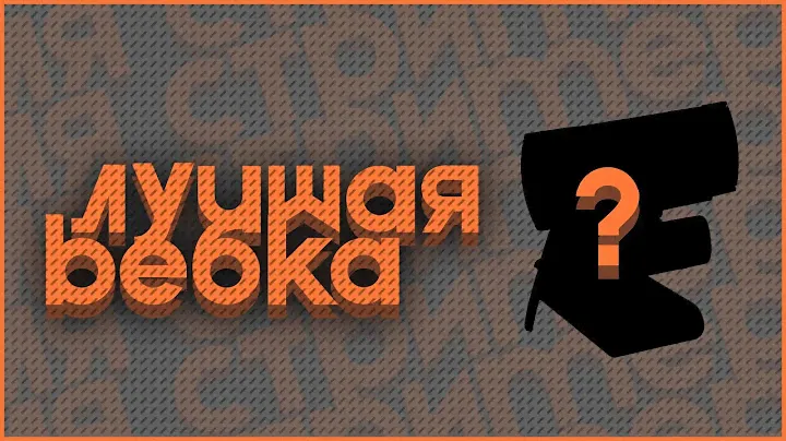 ЛУЧШАЯ ВЕБКА ДЛЯ СТРИМЕРА CANYON C6 2K