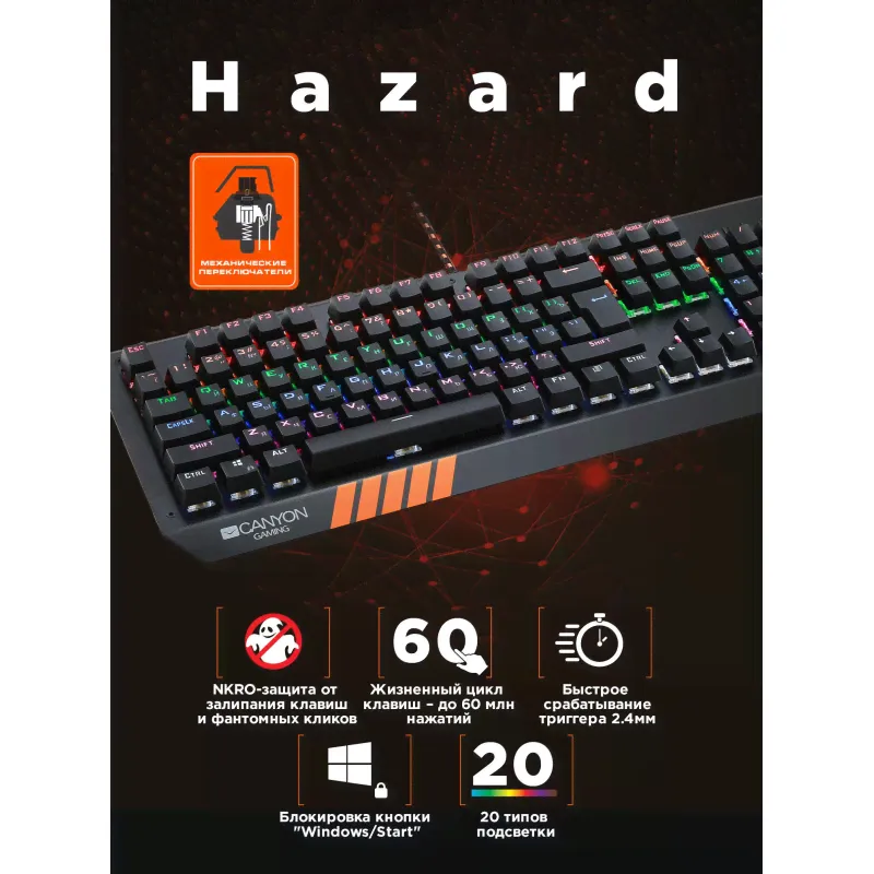 Клавиатура Canyon CND-SKB6-RU Игровая-3