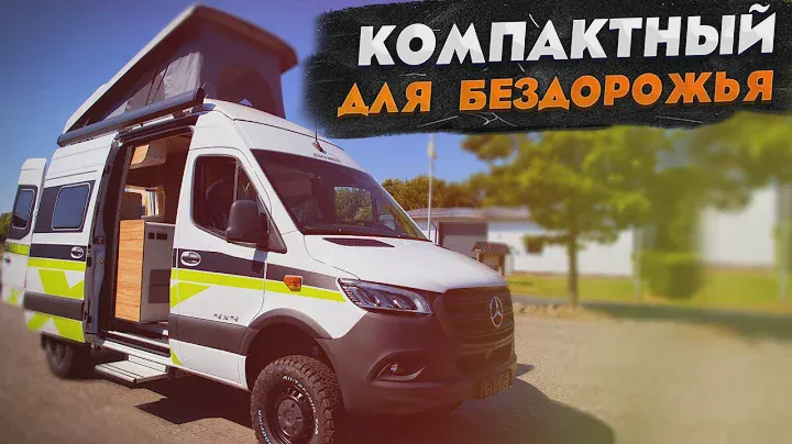 Вот почему это Лучший Автодом для АКТИВНОГО ОТДЫХА и автотуризма!