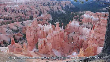 Bryce Canyon: from Sunrise Point to Sunset Point. Брайс Каньон.